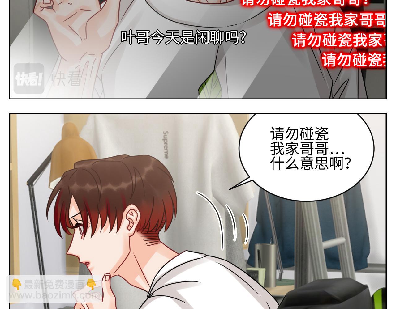 我是来加入这个家的-第108话