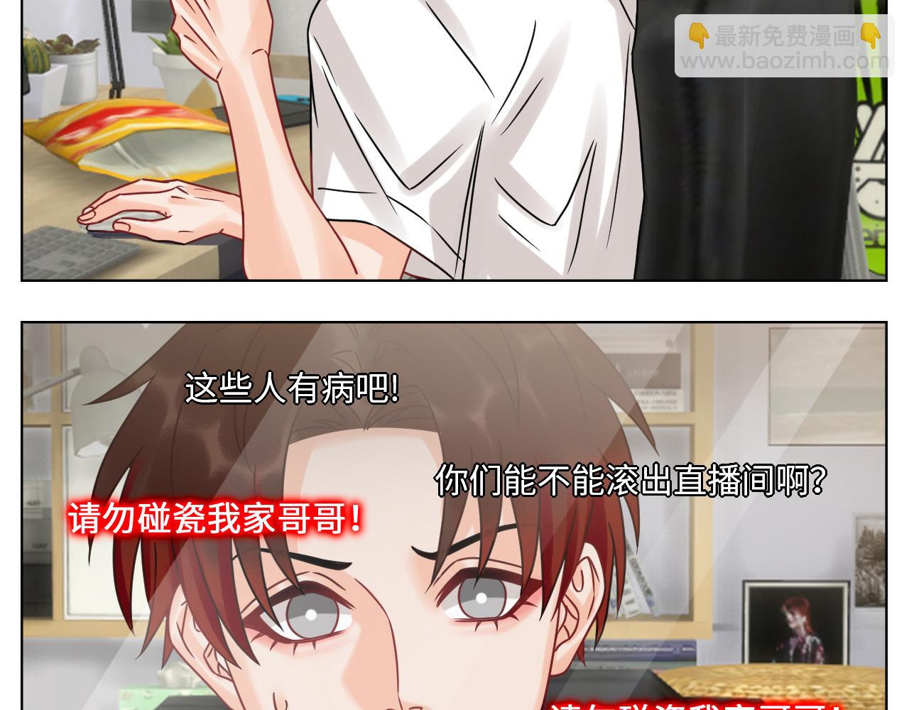 我是来加入这个家的-第108话