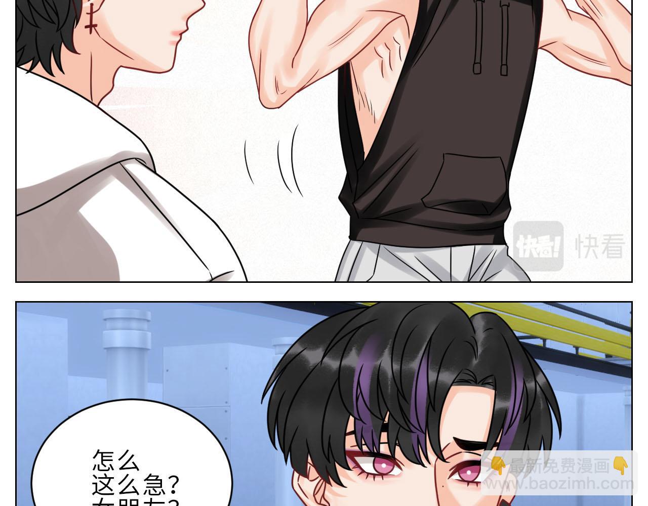 正宫发话：鼓励交朋友-第110话