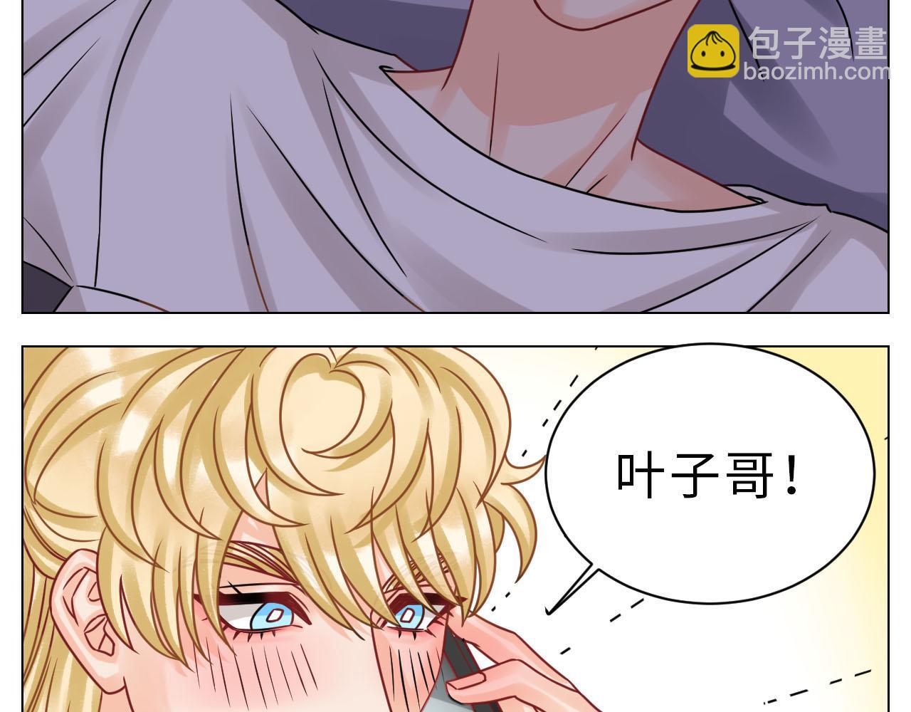 正宫发话：鼓励交朋友-第110话