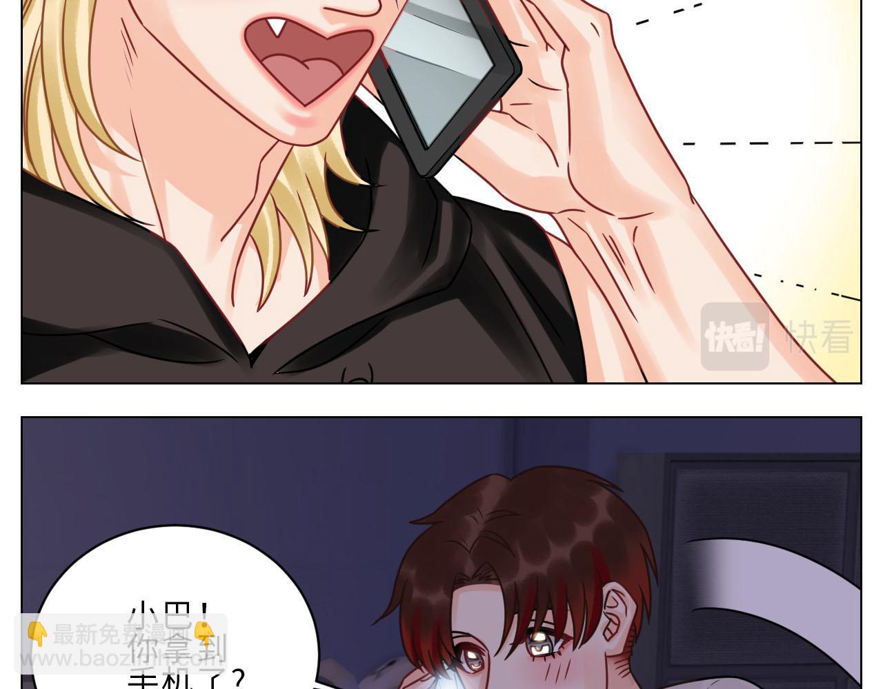 正宫发话：鼓励交朋友-第110话