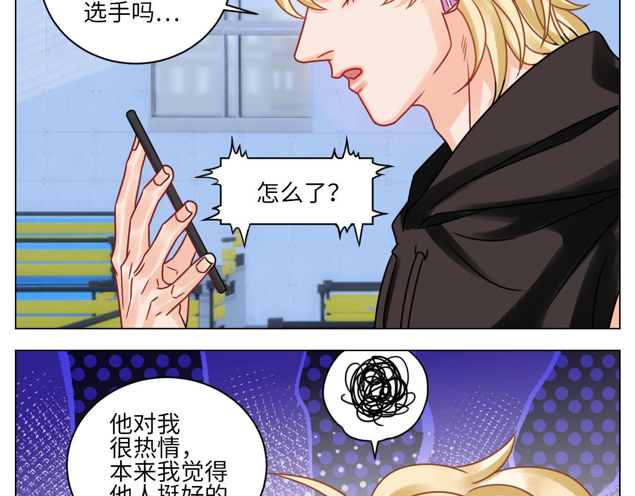 正宫发话：鼓励交朋友-第110话