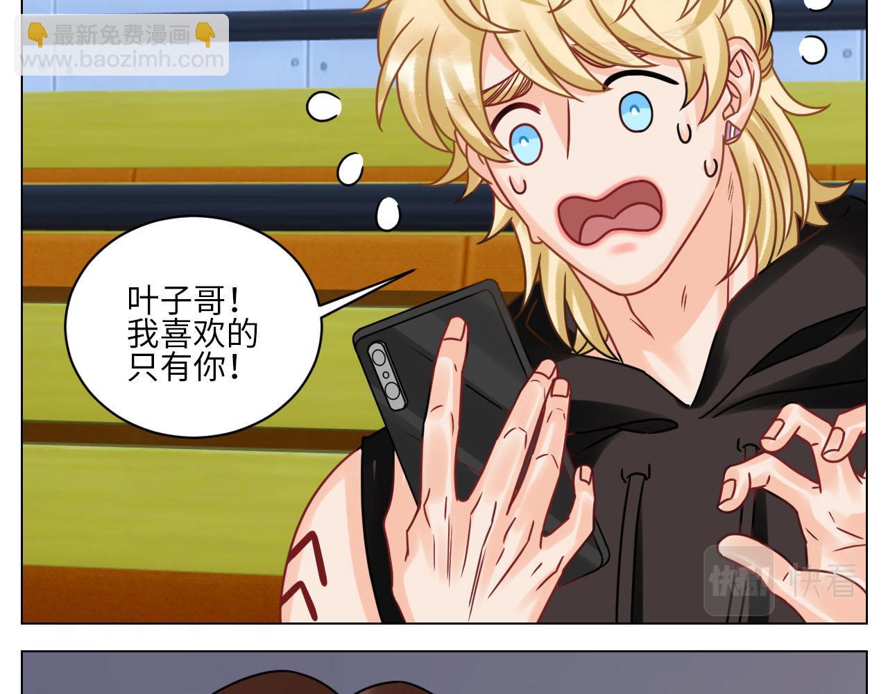 正宫发话：鼓励交朋友-第110话