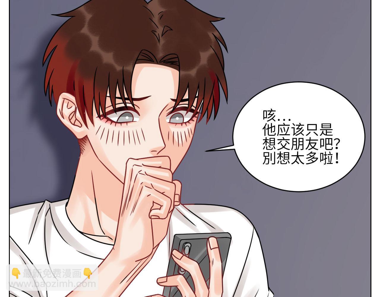 正宫发话：鼓励交朋友-第110话