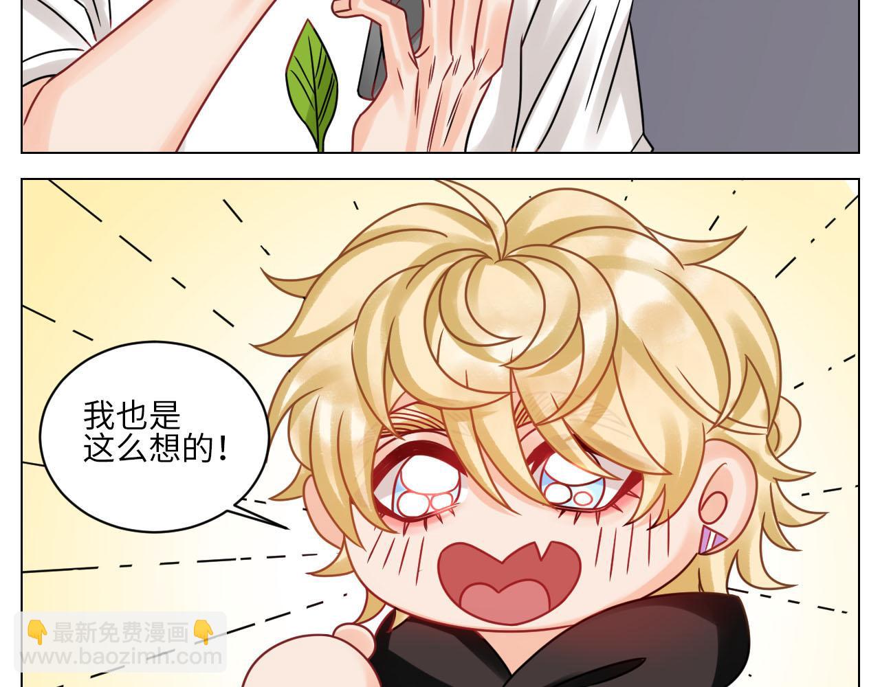 正宫发话：鼓励交朋友-第110话