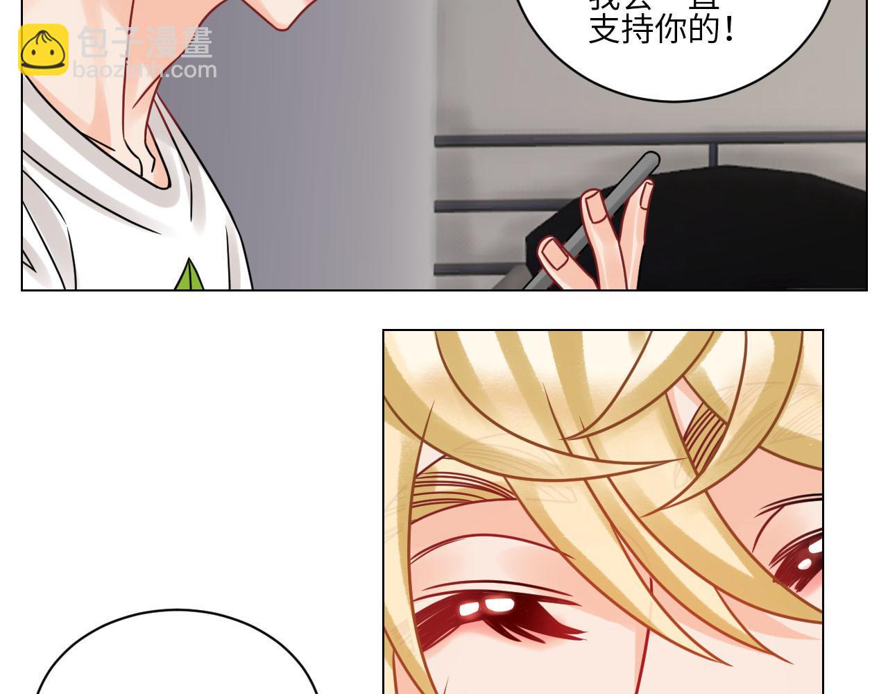 正宫发话：鼓励交朋友-第110话