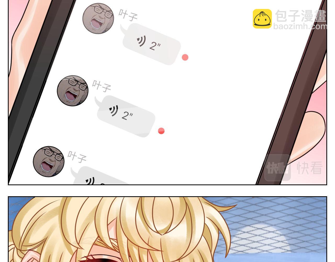 正宫发话：鼓励交朋友-第110话