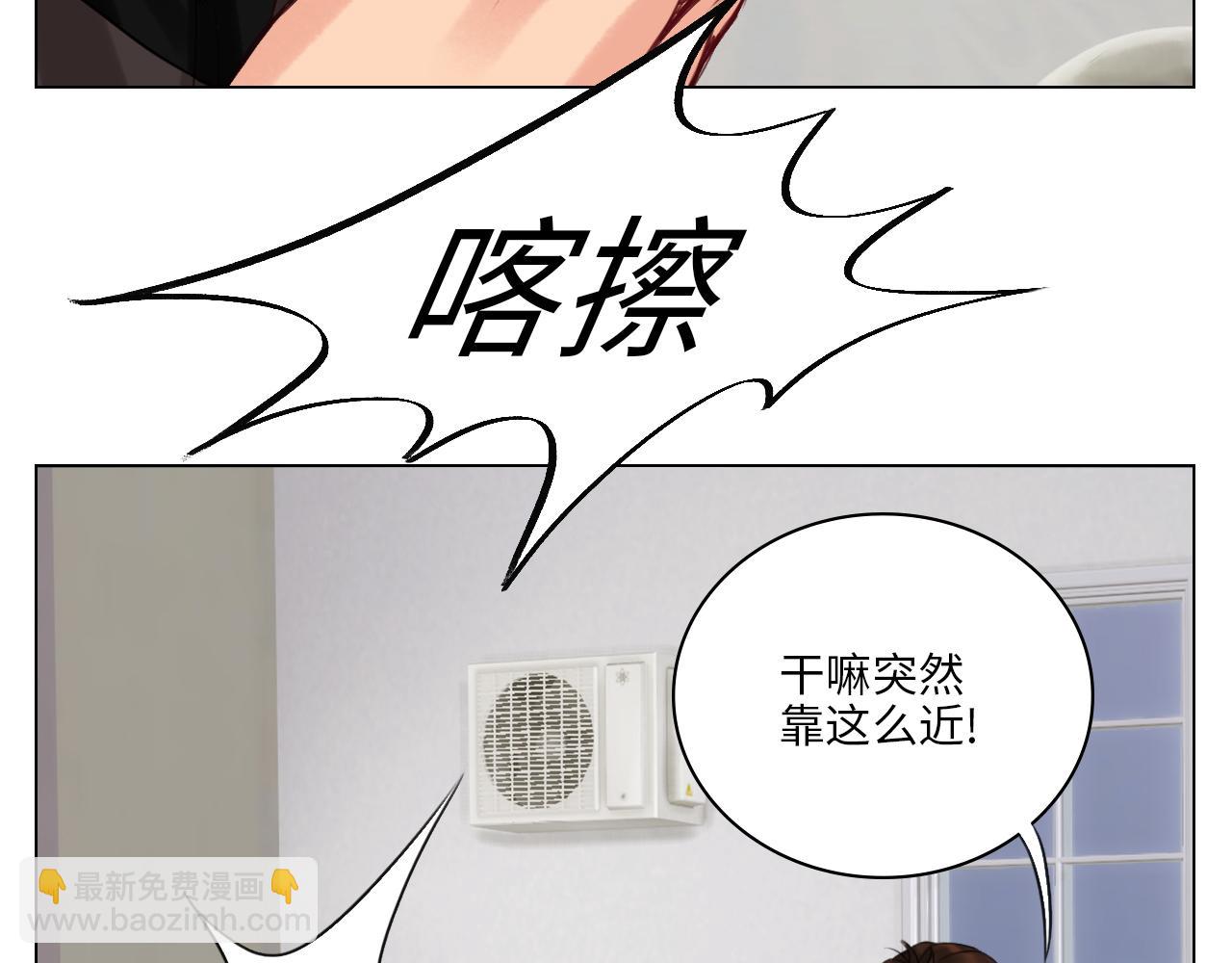 拜托了阿飞学长！-第12话