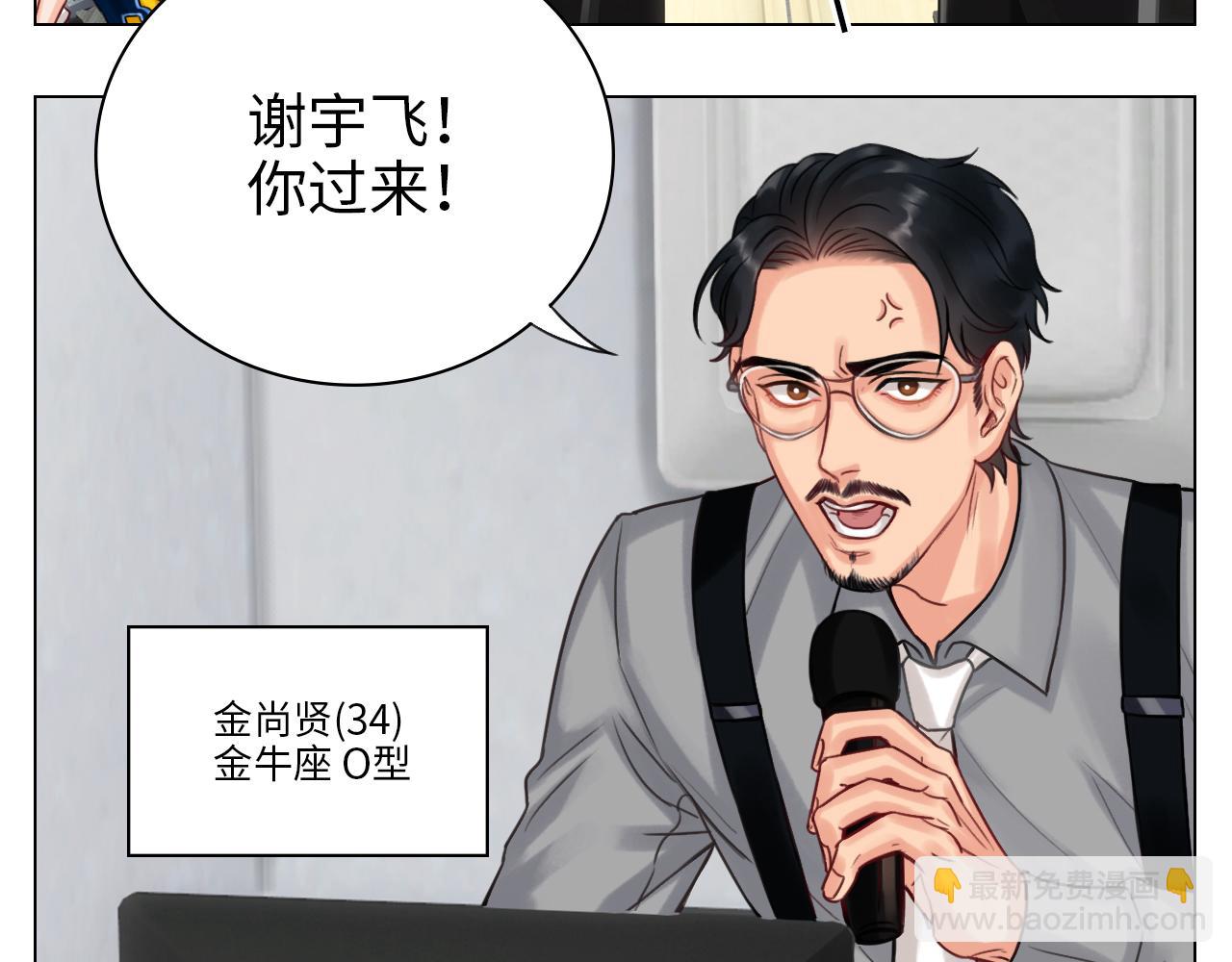 拜托了阿飞学长！-第12话