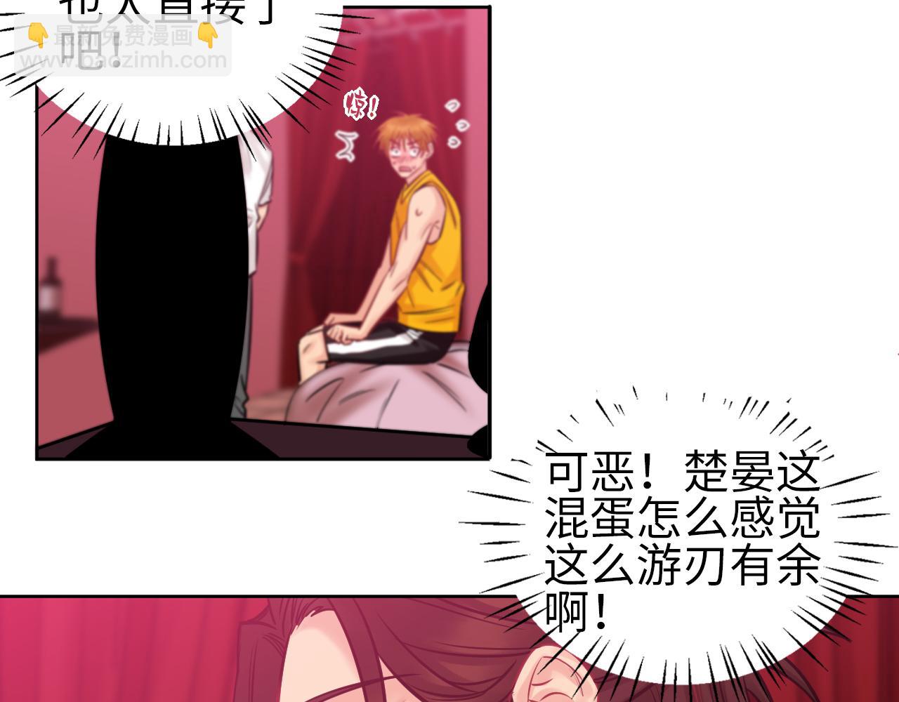 所以谁是故意的？(1/2)-第112话