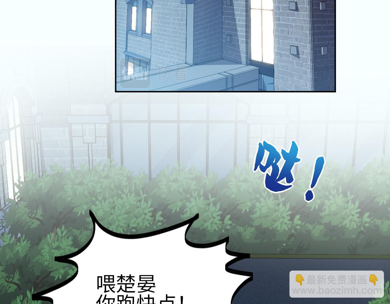 所以谁是故意的？(1/2)-第112话