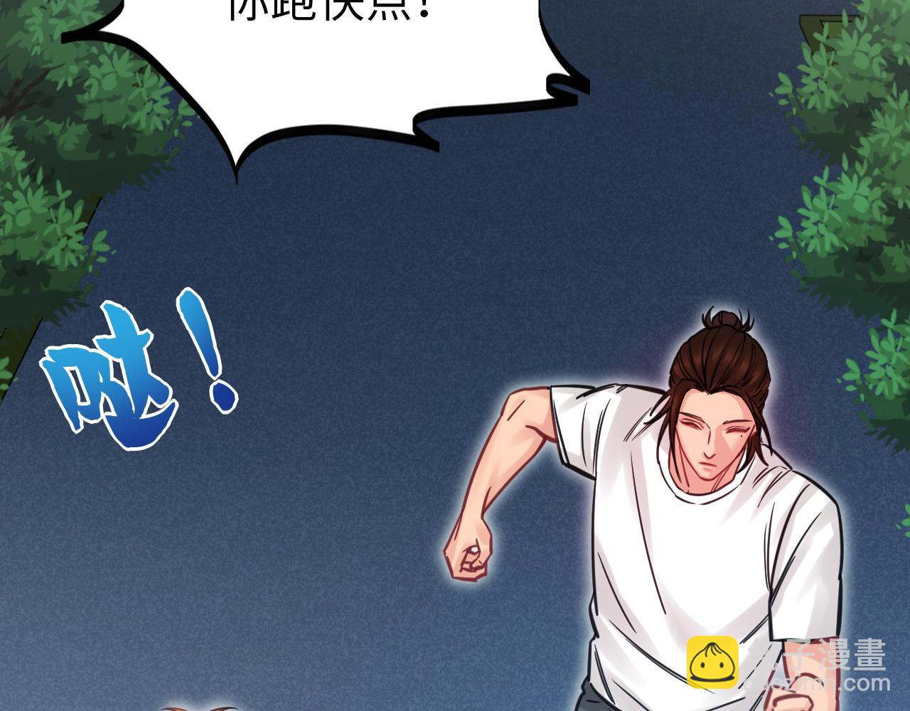 所以谁是故意的？(1/2)-第112话