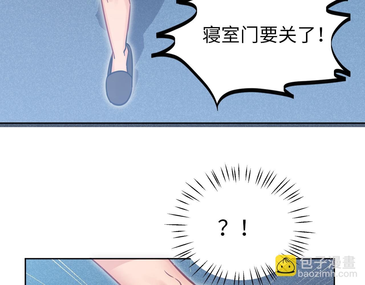 所以谁是故意的？(1/2)-第112话