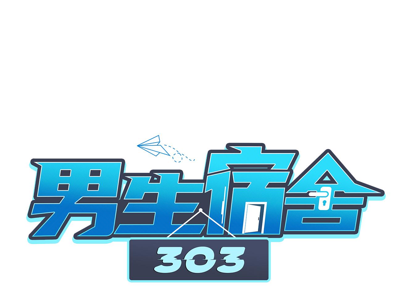 狮子（带局长）割蛋记-第114话
