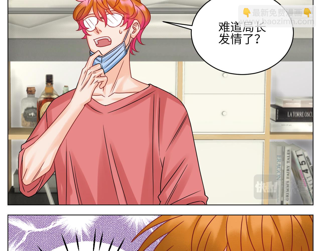 狮子（带局长）割蛋记-第114话