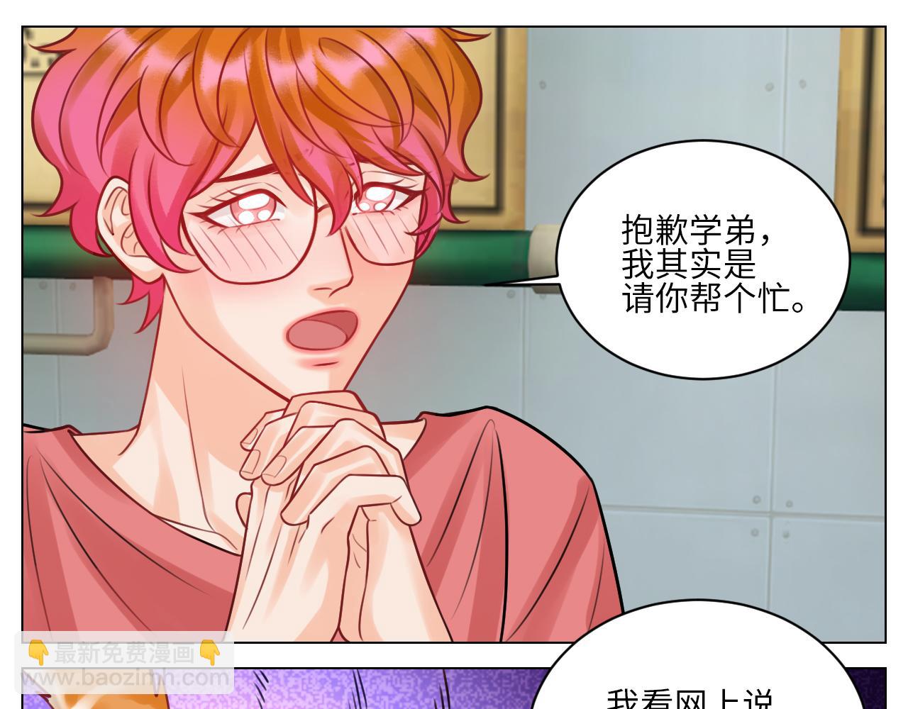 狮子（带局长）割蛋记-第114话