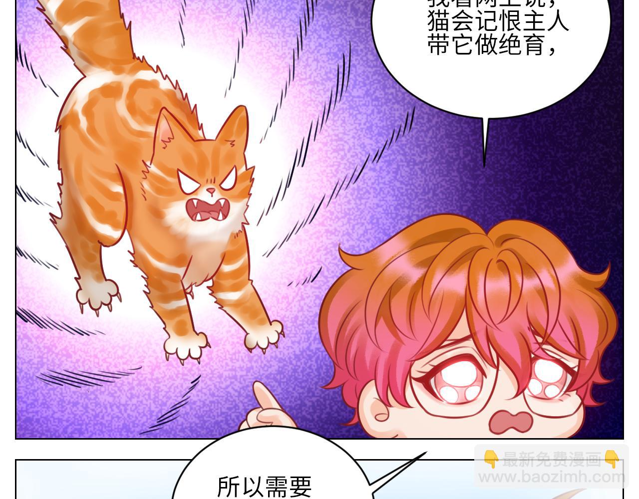 狮子（带局长）割蛋记-第114话