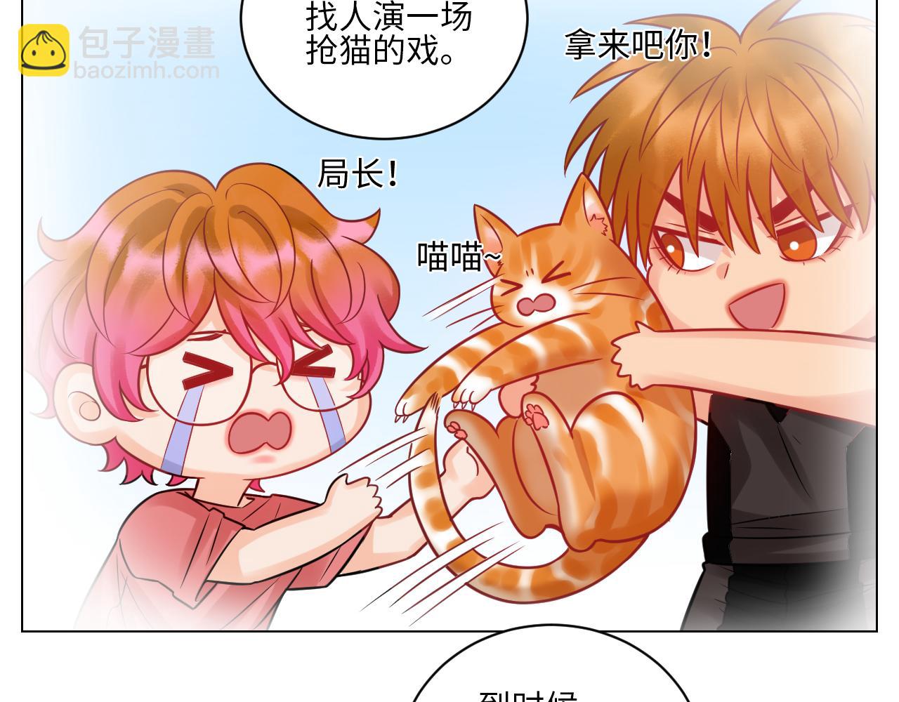 狮子（带局长）割蛋记-第114话