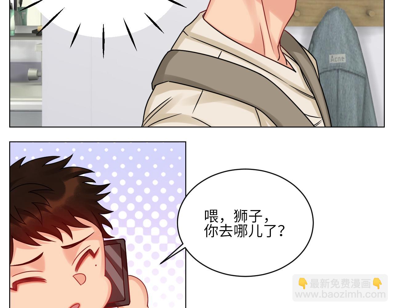 狮子（带局长）割蛋记-第114话