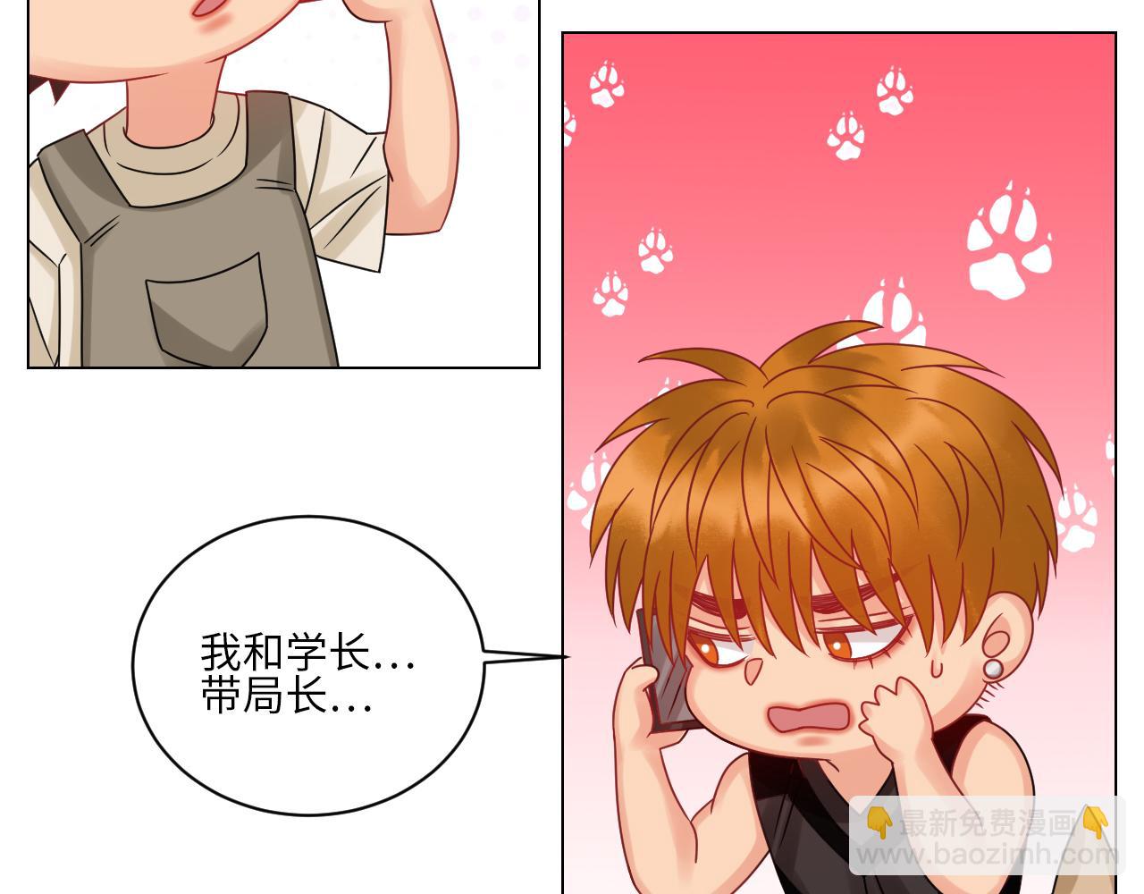 狮子（带局长）割蛋记-第114话