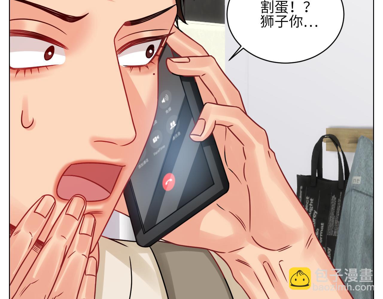 狮子（带局长）割蛋记-第114话
