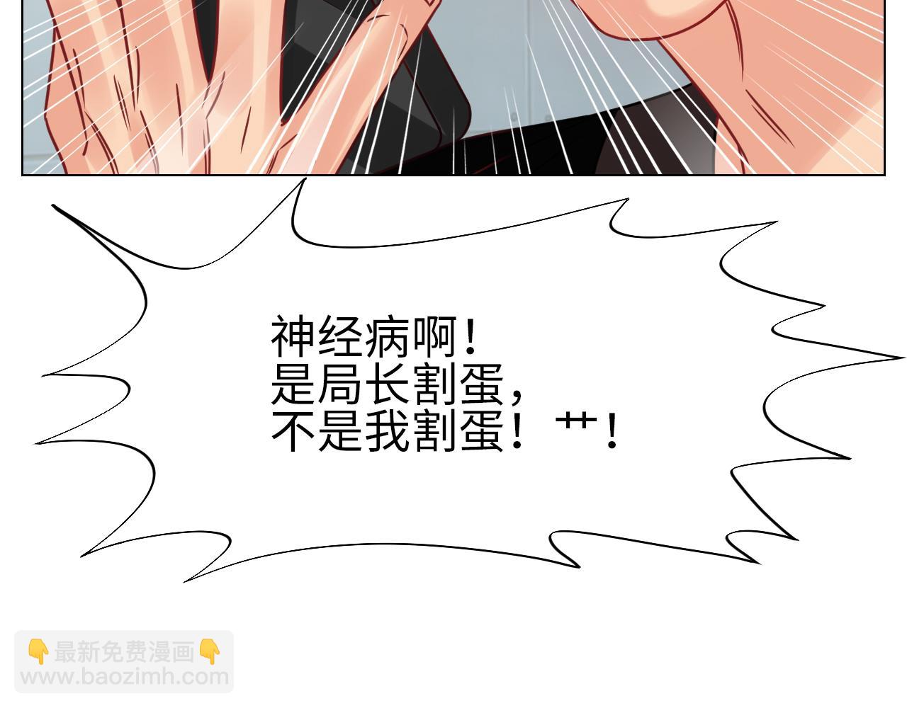 狮子（带局长）割蛋记-第114话