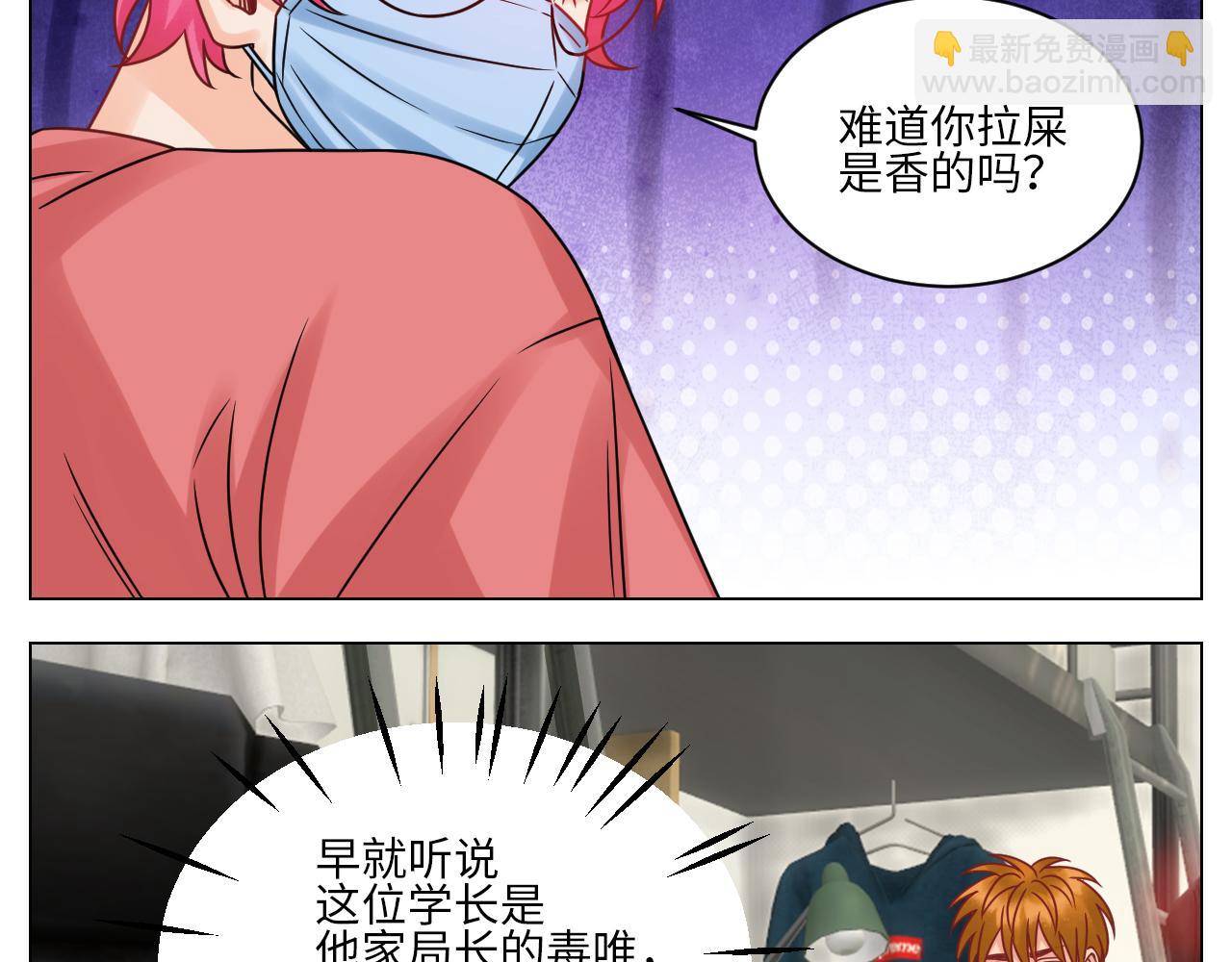 狮子（带局长）割蛋记-第114话
