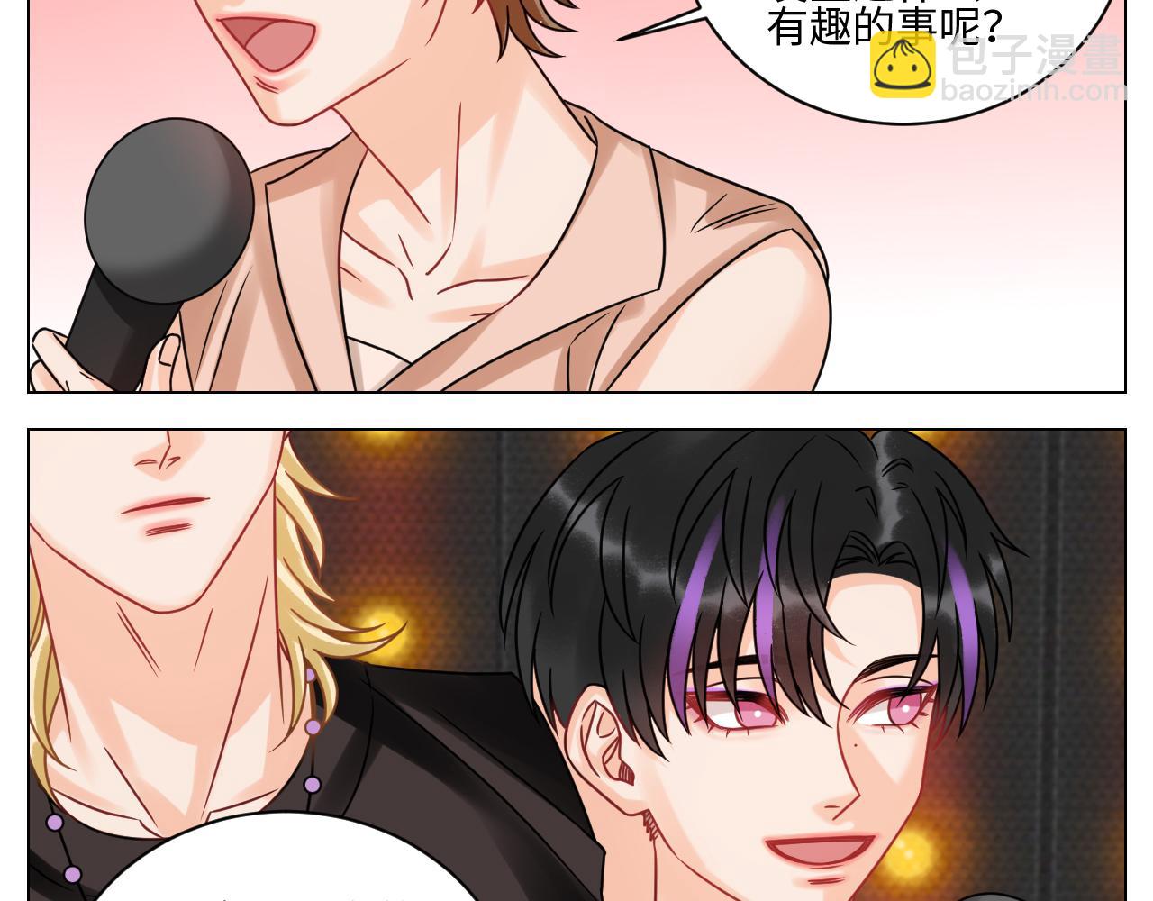 我嗑的CP是真的！-第116话