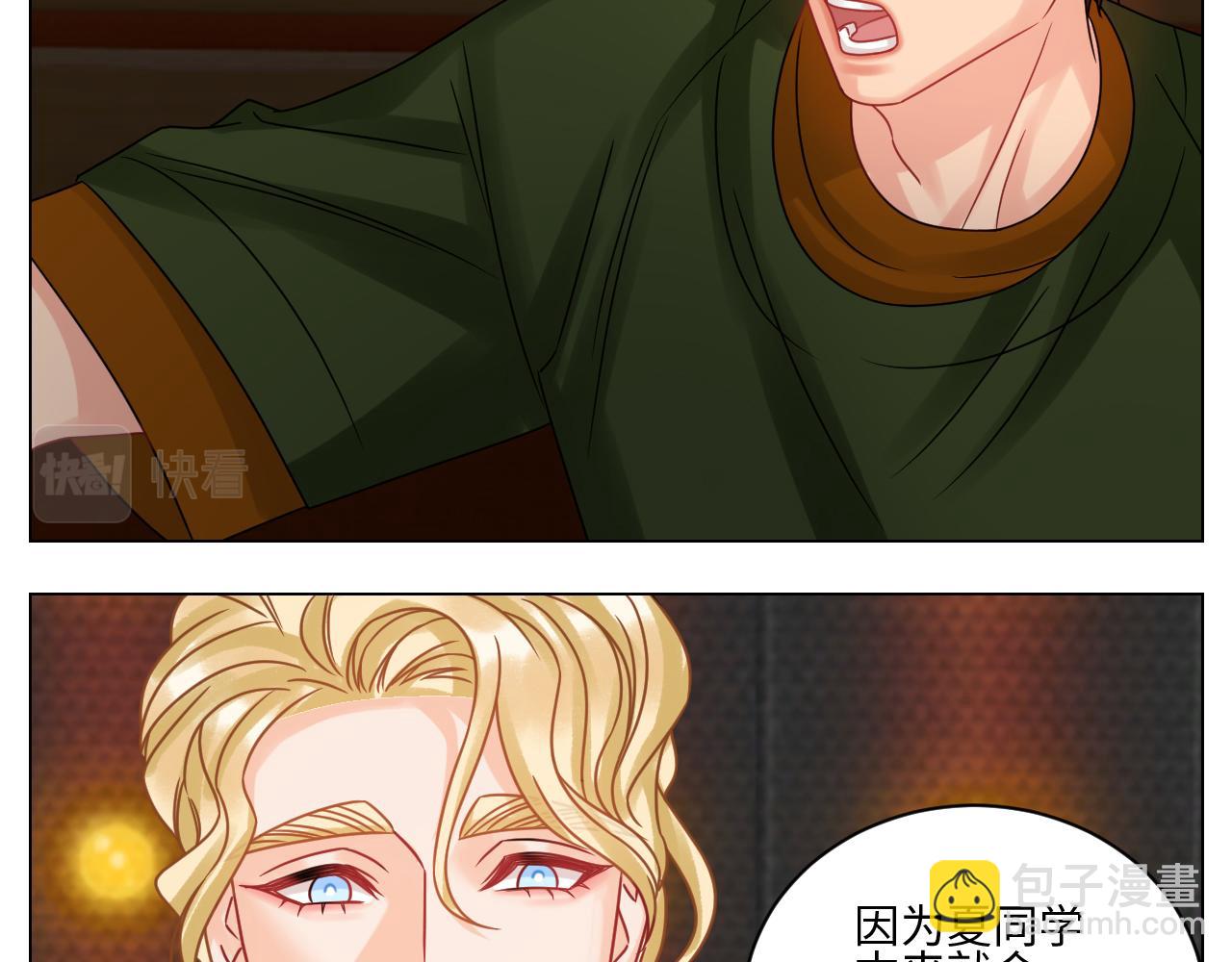 我嗑的CP是真的！-第116话