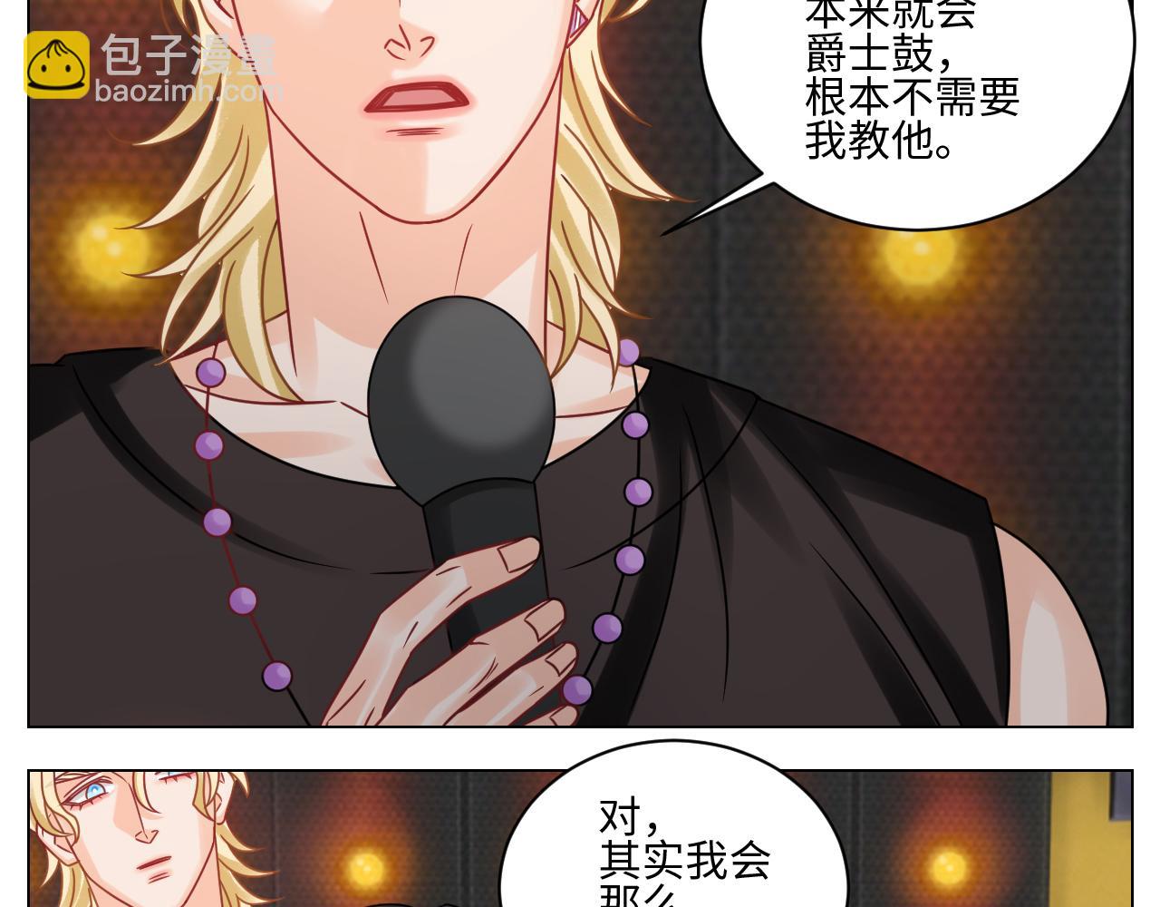 我嗑的CP是真的！-第116话