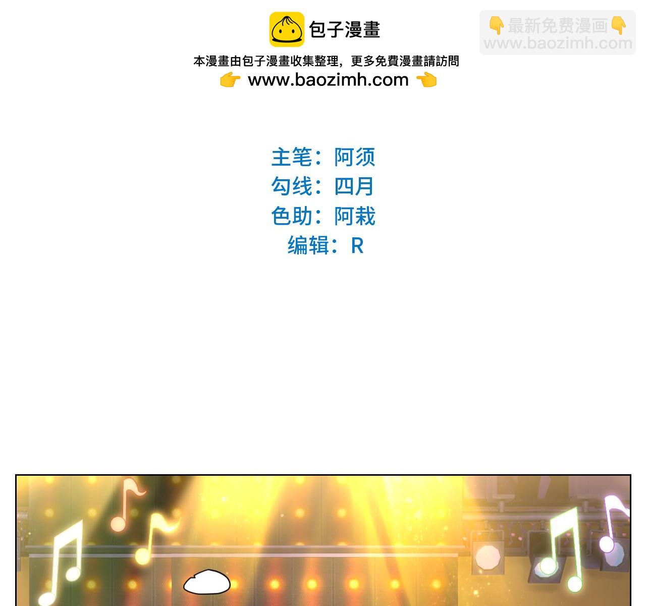 我嗑的CP是真的！-第116话