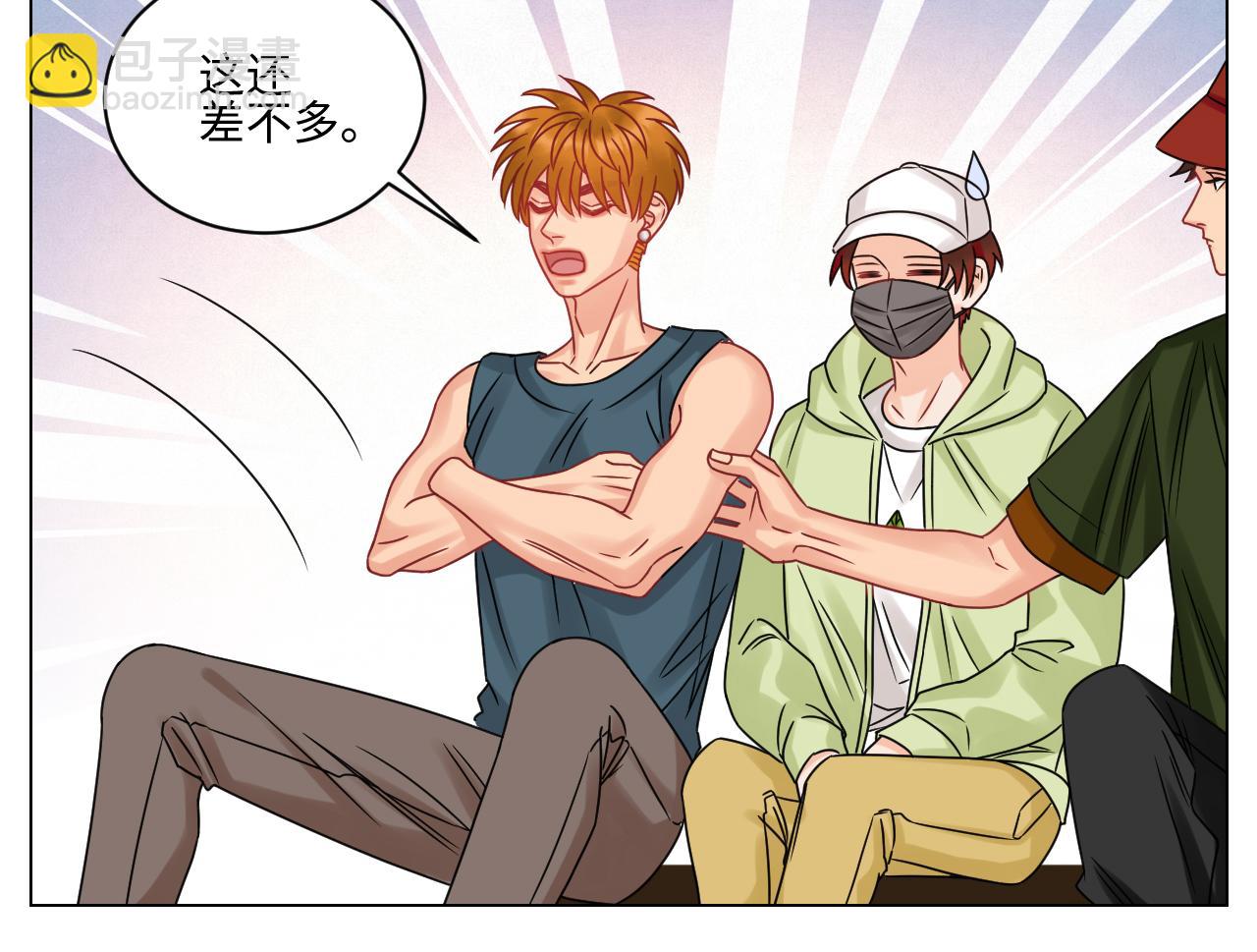 我嗑的CP是真的！-第116话