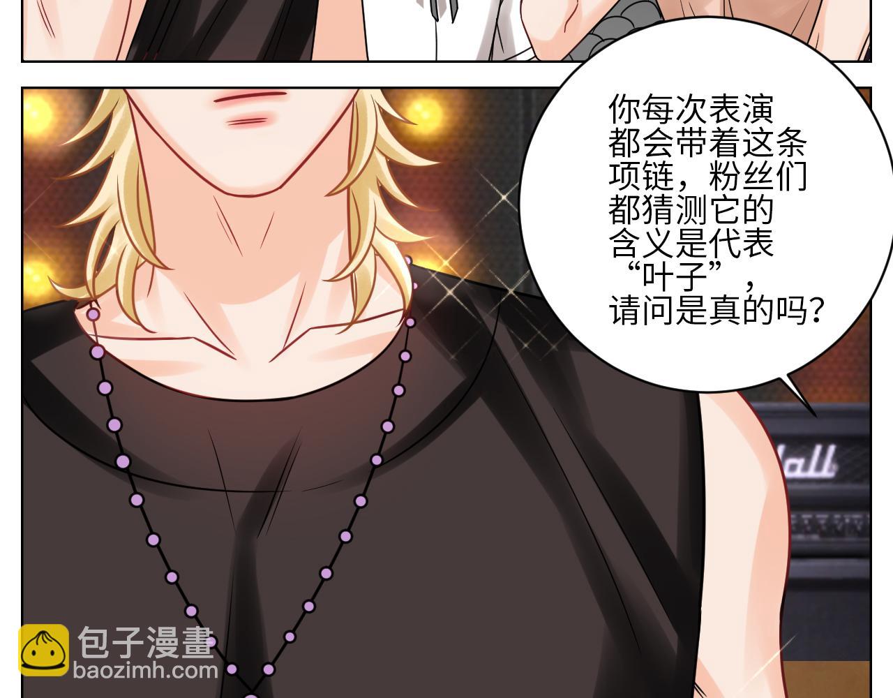 我嗑的CP是真的！-第116话