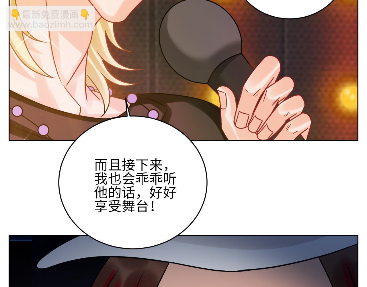 我嗑的CP是真的！-第116话