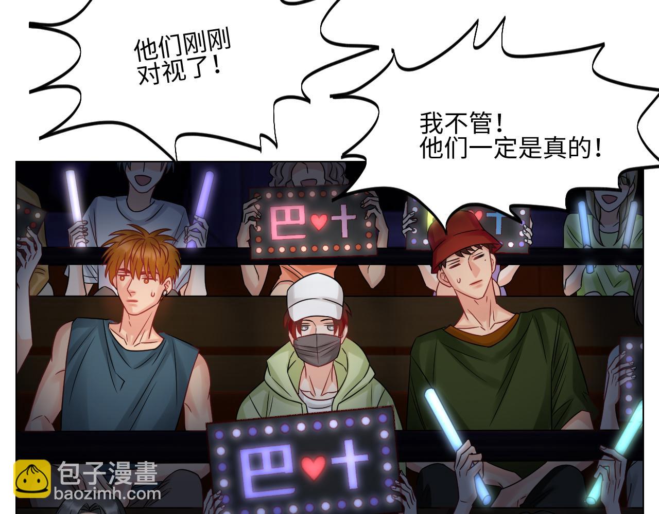 我嗑的CP是真的！-第116话