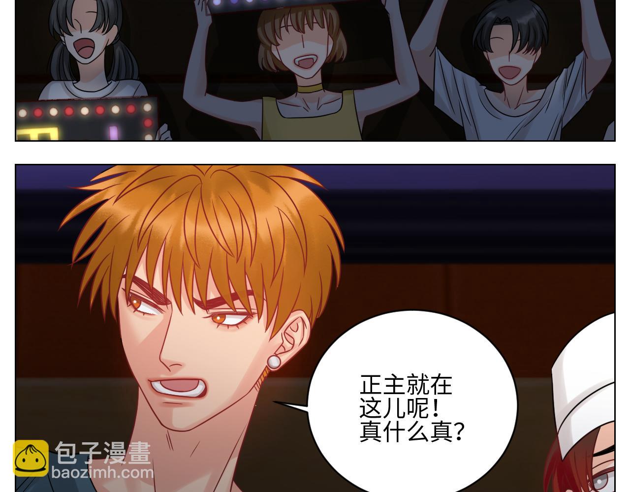 我嗑的CP是真的！-第116话