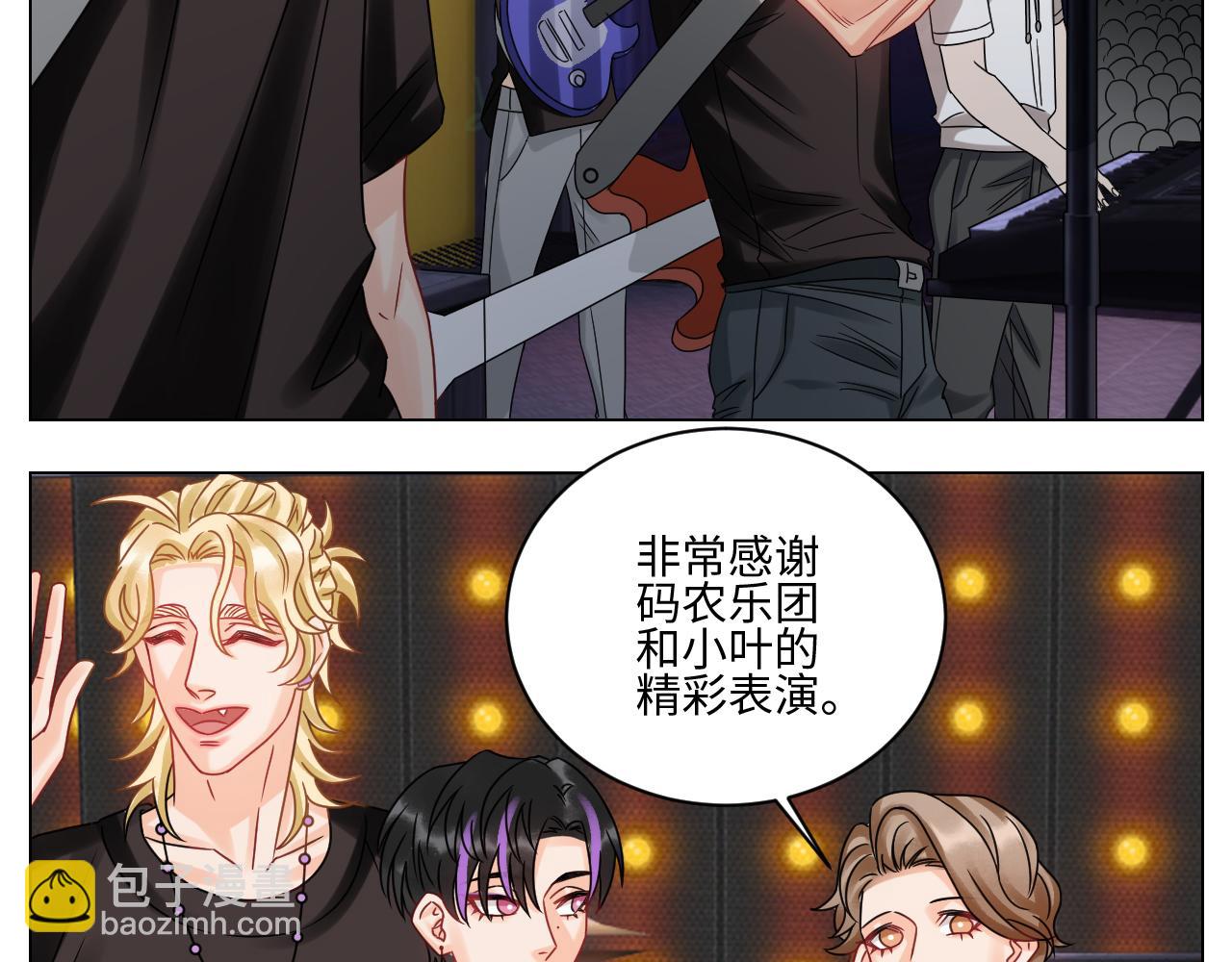 我嗑的CP是真的！-第116话