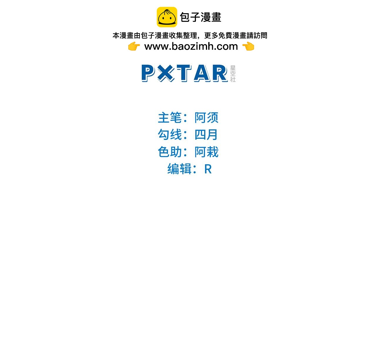 长头发不一定是妈妈-第118话