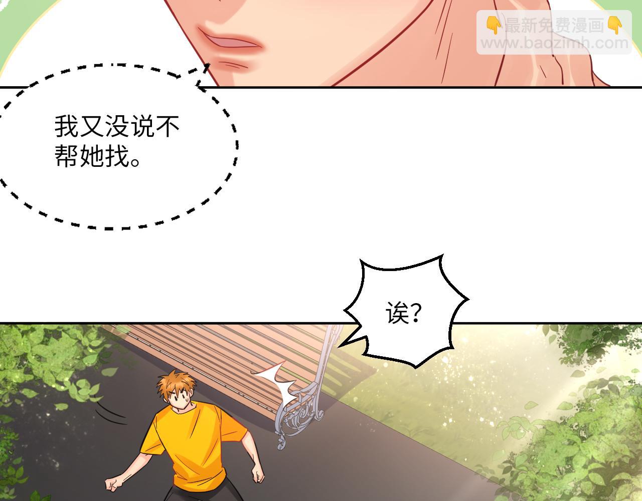 长头发不一定是妈妈-第118话