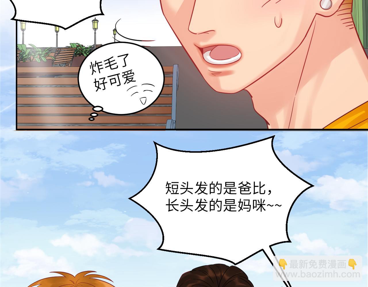 长头发不一定是妈妈-第118话