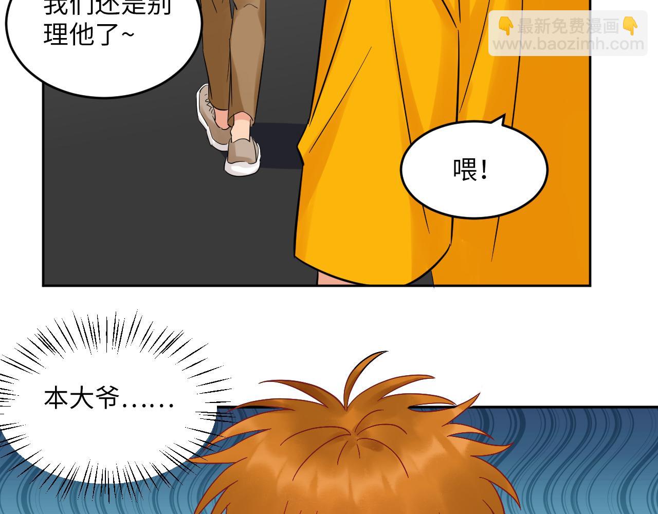 长头发不一定是妈妈-第118话