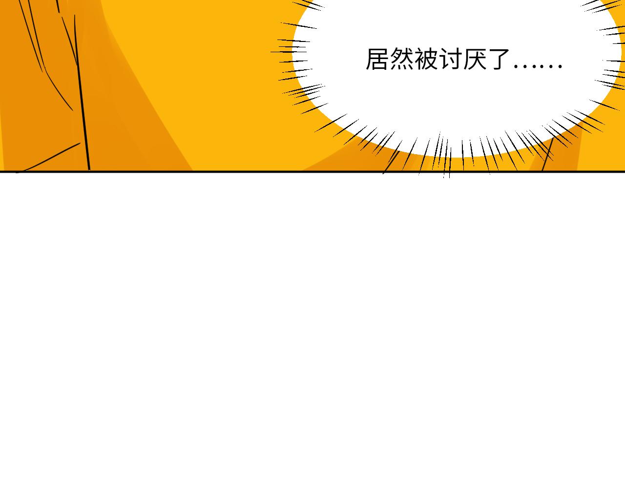 长头发不一定是妈妈-第118话