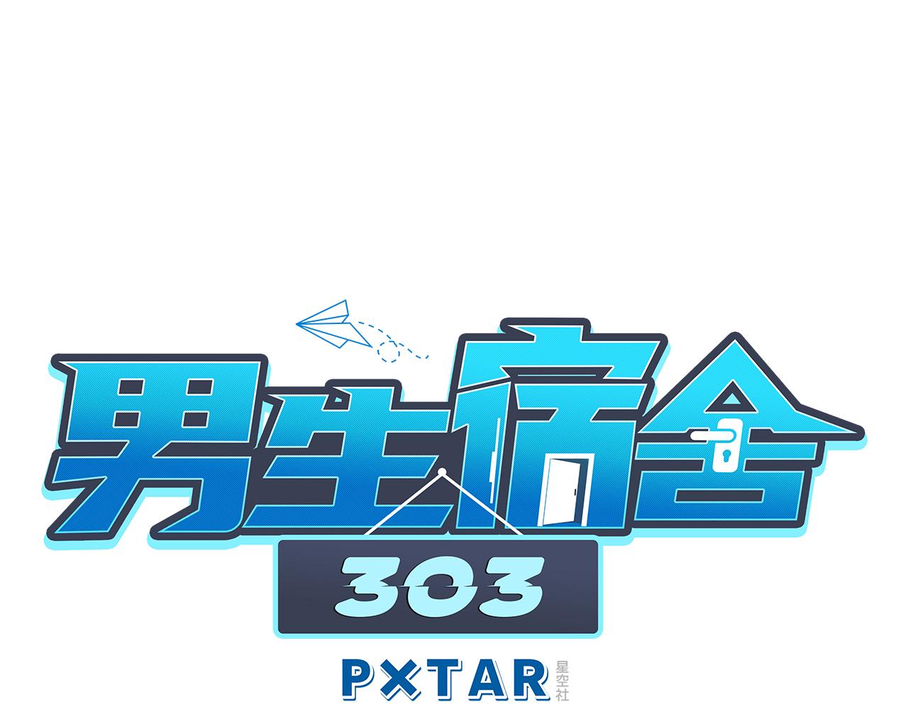 让我抱着充会儿电-第120话