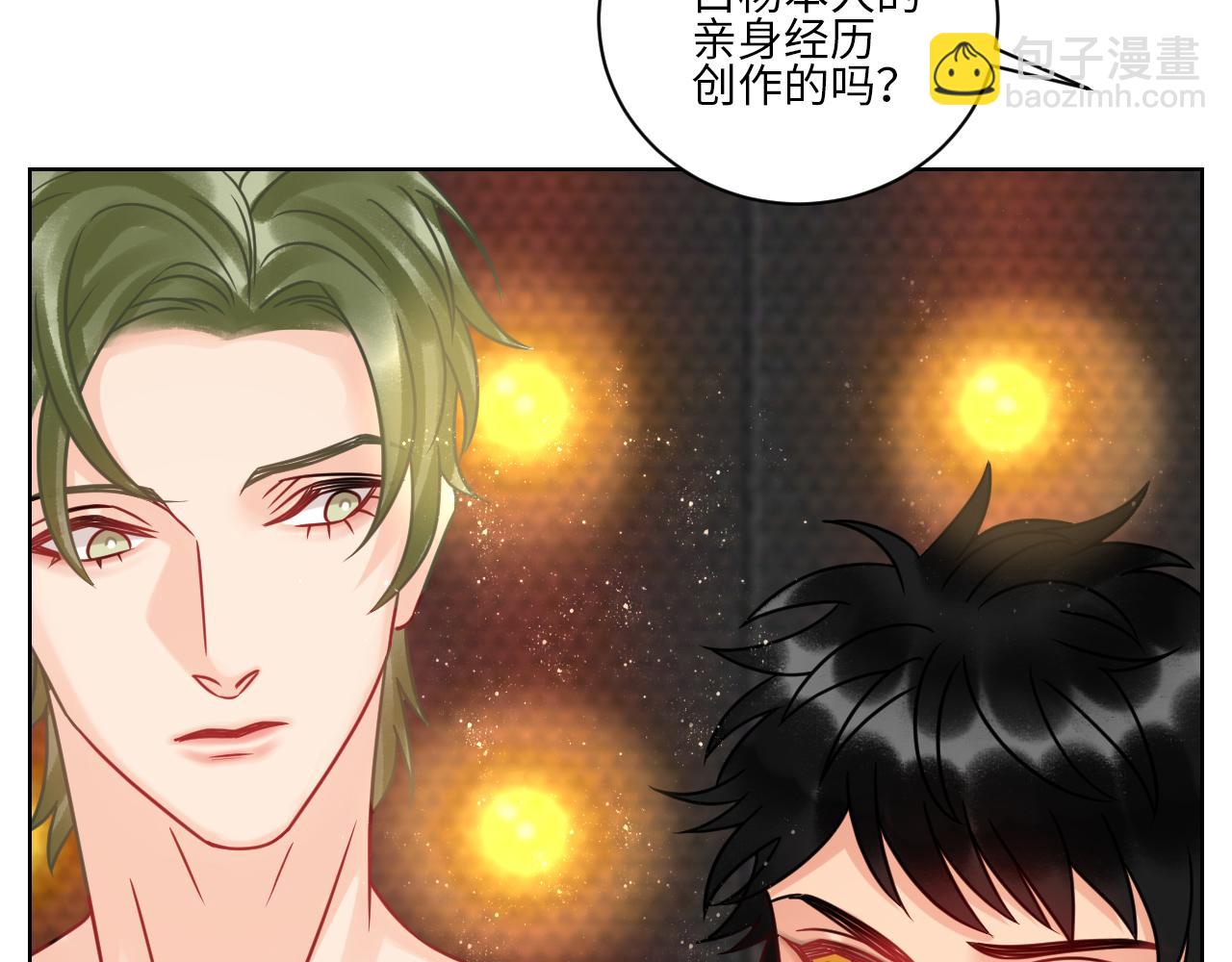 让我抱着充会儿电-第120话