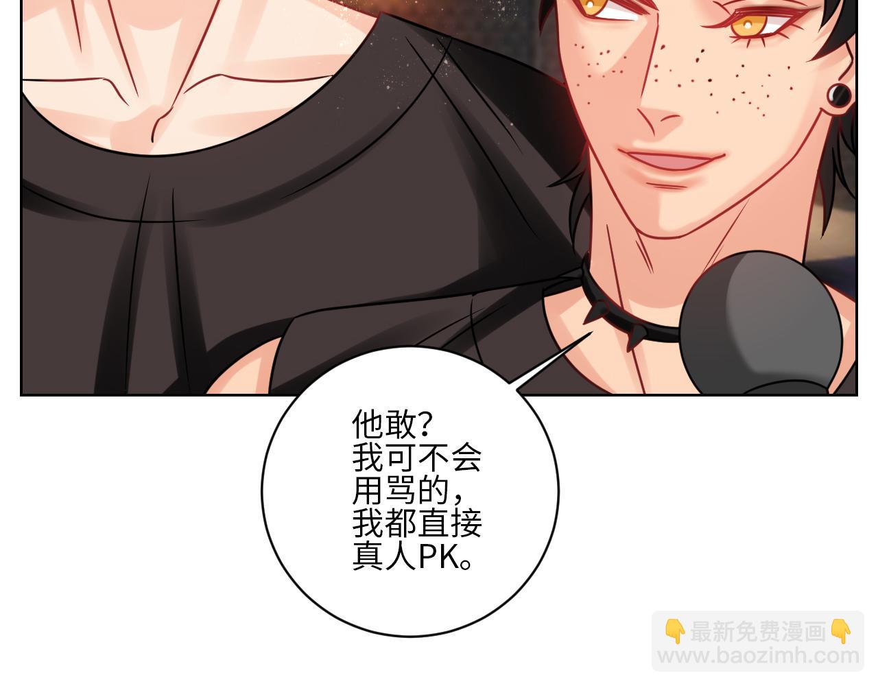 让我抱着充会儿电-第120话