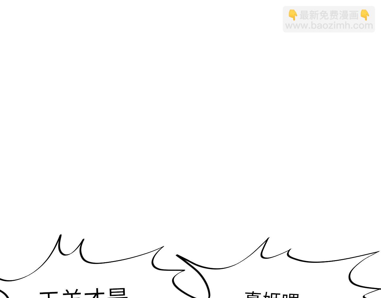让我抱着充会儿电-第120话