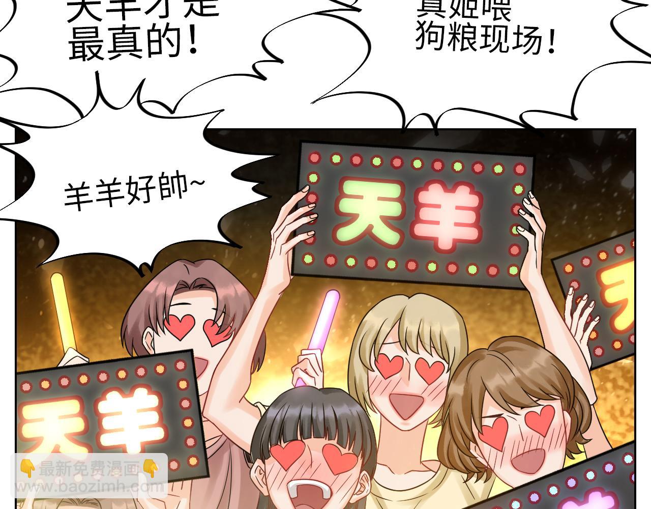 让我抱着充会儿电-第120话