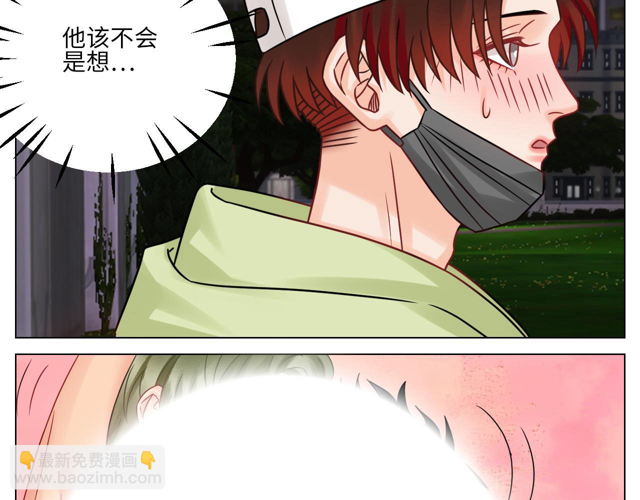 让我抱着充会儿电-第120话