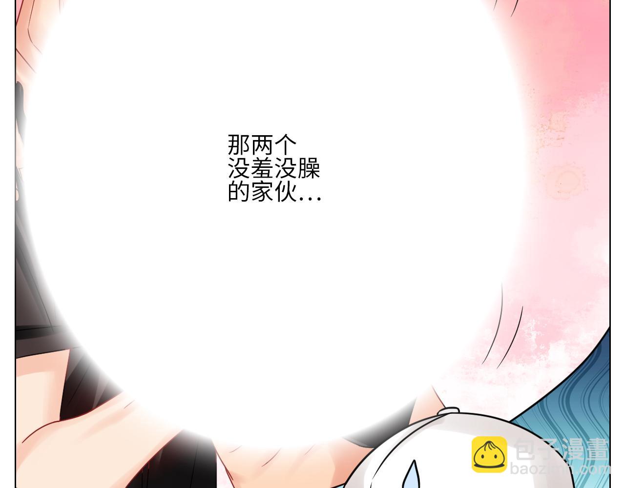 让我抱着充会儿电-第120话