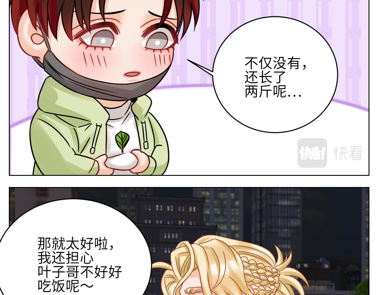 让我抱着充会儿电-第120话